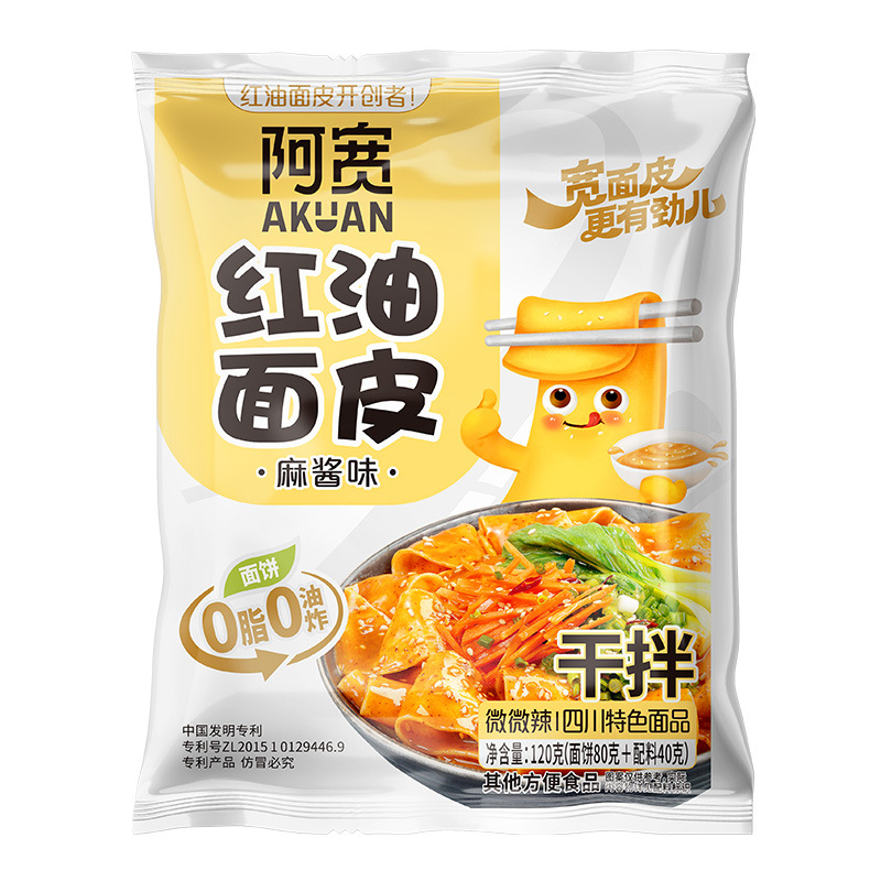 阿寛紅油麺皮1袋白家酸辣粉重慶小面甘口マッシュポテトインスタントラーメン麻辣米皮