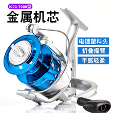 QS电镀线杯渔轮金属纺车轮鱼线轮抛竿远投海竿轮路亚轮筏鱼轮金属