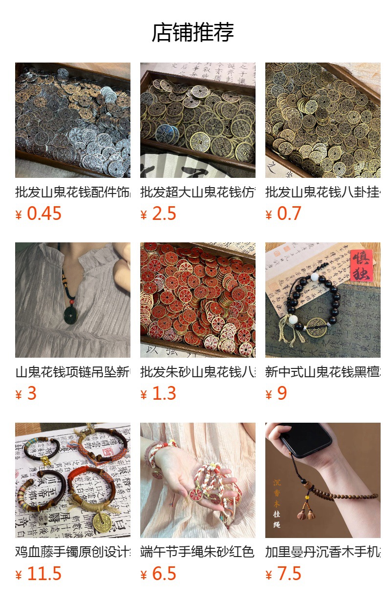 预览状态下无法点击,发布后,可点击跳转到对应的商品页面