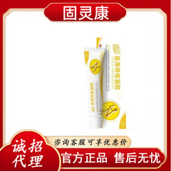 固灵康医用痔疮凝胶（官方正品）一件代发 售后无忧 货源稳定Z
