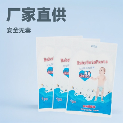 厂家批发儿童游泳纸尿裤婴幼儿游泳馆用婴儿防水游泳裤|ms