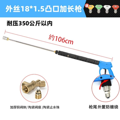 Spray Gun Brush Car Wash Pump – High pressure car wash water gun - g5-protruding-outer-wire-m18-extension-gun-pressure-resistance-350kg