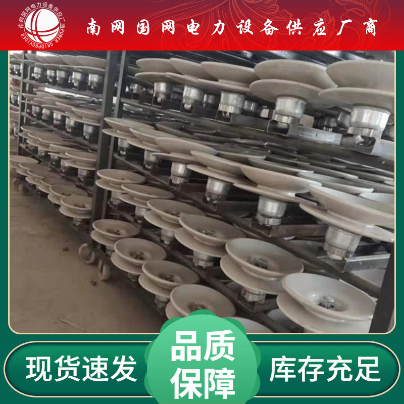 300KN瓷绝缘子U300BP/195T输电用瓷瓶XSP-300上海湘开陶瓷