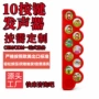 源头定制绘本按键发声盒
