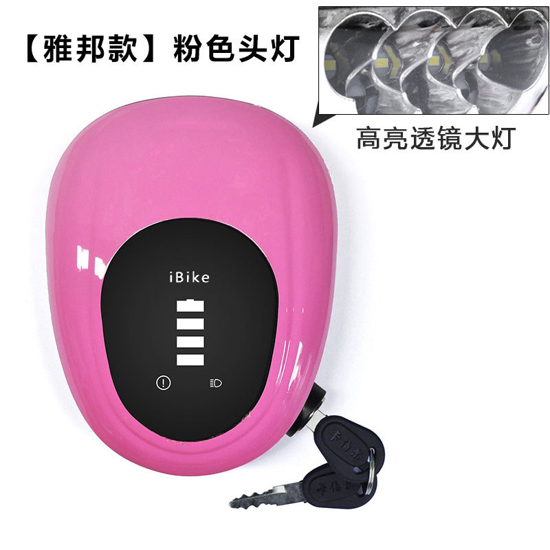 야본 헤드램프 박스형 핑크