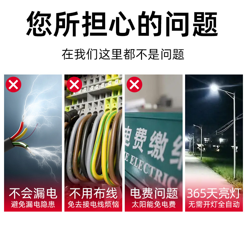 太阳能路灯-详情页_08.jpg