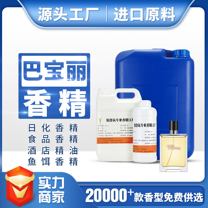 Essence Manufactor wholesale Burberry Essence Perfume Essence Daily flavor Day of Essence Essential oils