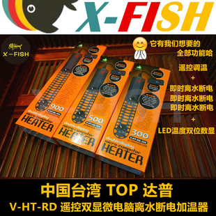 Constant temperature heating rod fish tank heating rod special for tropical fish dupuyabai UP off-water power off remote control heating rod