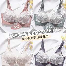 乳棉133#尾货批发乳棉内衣薄B杯侧收聚拢上托小胸显大无钢圈文胸