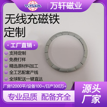 无线充电苹果磁片圆环磁铁片适用于无线磁吸无线充电磁环磁铁片