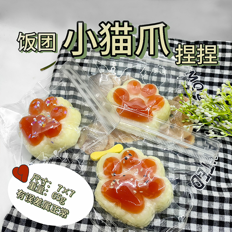 주먹밥 고양이발톱 7*7 [[액세서리 랜덤]]