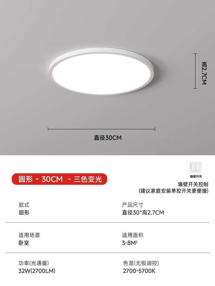 [Полный спектр] 30см круглый белый