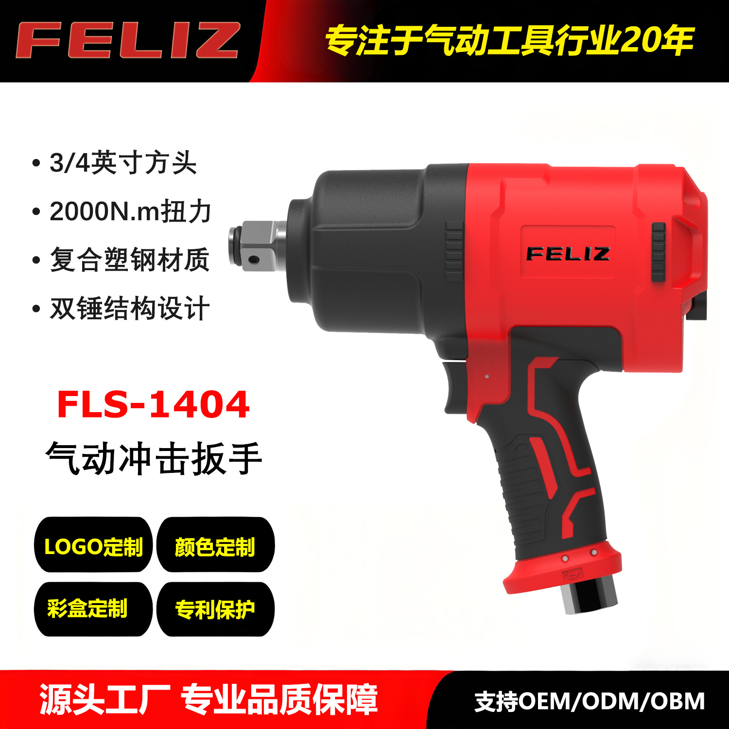 3/4" 2000M.m汽车钣金维修气动扳手用于拆卸车身螺栓力道均匀风炮