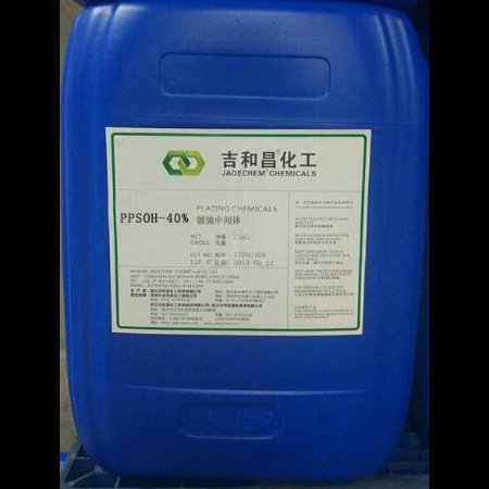 PPS-OH(40%)---羟基丙烷磺酸吡啶嗡盐  吉和昌镀镍整平剂