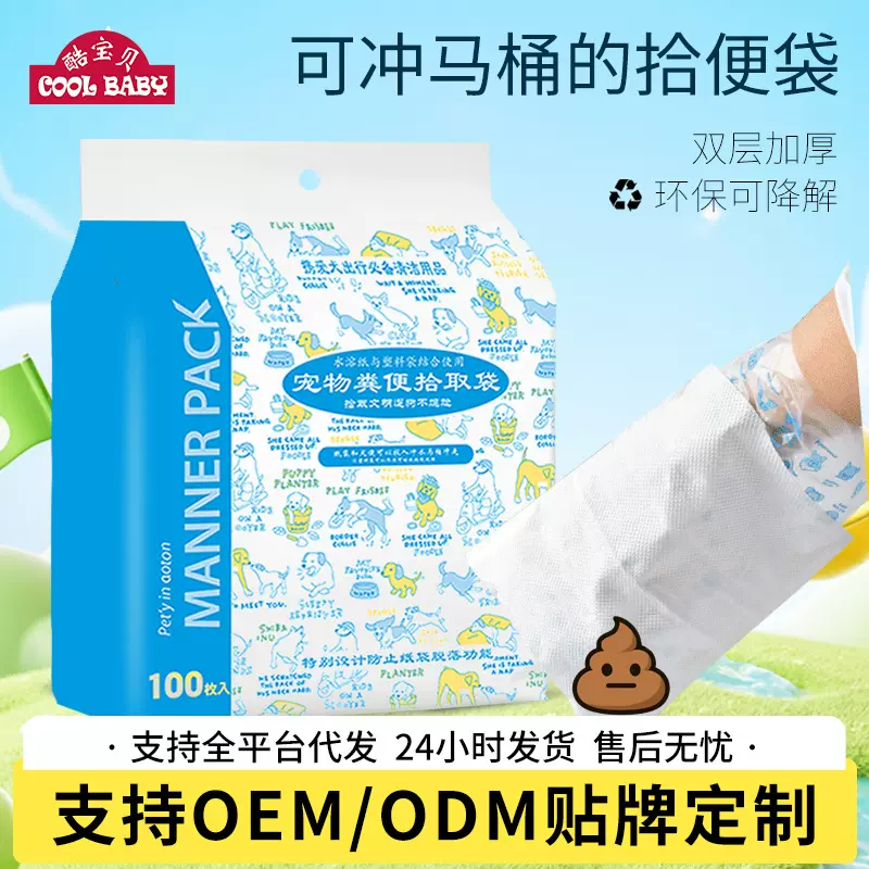 狗狗捡屎袋单包工厂批发宠物垃圾袋捡屎袋狗屎袋双层加厚拾便袋