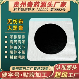 保健护具;头皮护理用品;足浴液