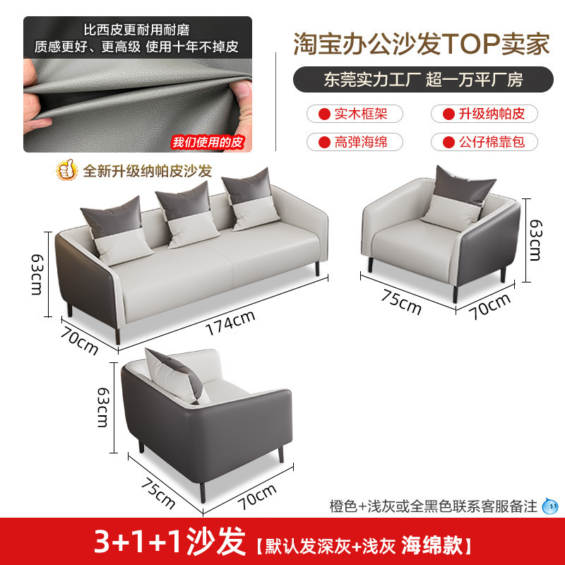 办公沙发简约现代茶几组合接待会客休息三人位小型办公室沙发真皮|undefined