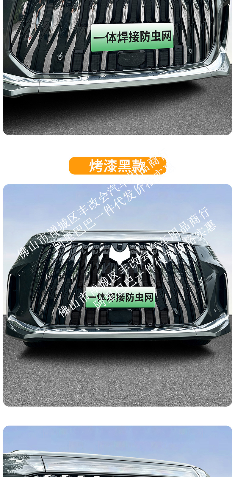 Suitable for the Arcfox V9 integrated welded car insect-proof net, front grille special modification decorative strip accessories