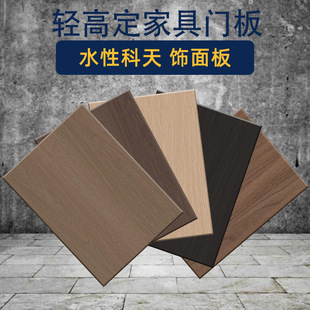 Weixun Furniture Factory Light High-End Factory Environmentally Friendly Paint-Free Board Furniture Door Panel Water-Based Keten Series Wood Decoration Panel