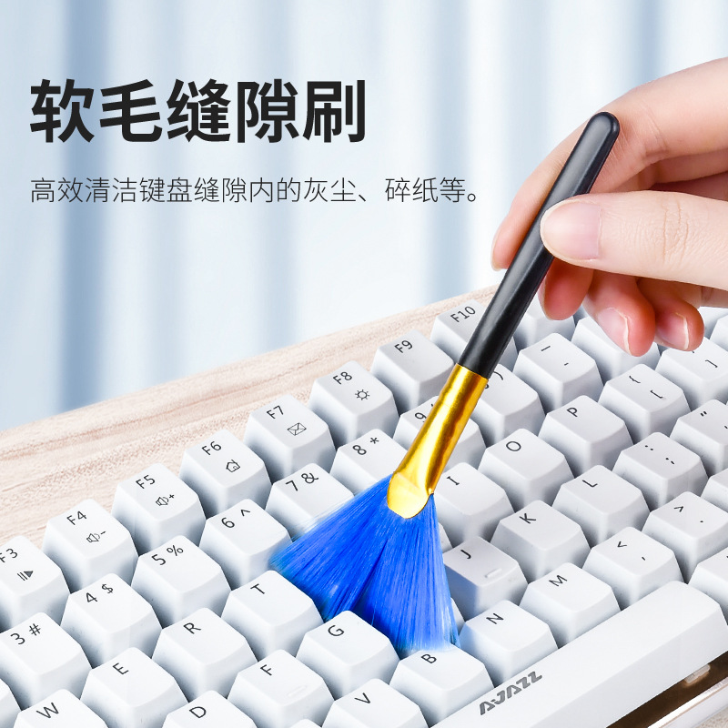 手机电脑键盘清洁十件套清洁套装清灰除尘多用清洗神器听筒毛孔刷