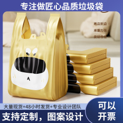 微净背心式垃圾袋家用加厚手提式厨房清洁袋居家日用一次性垃圾袋