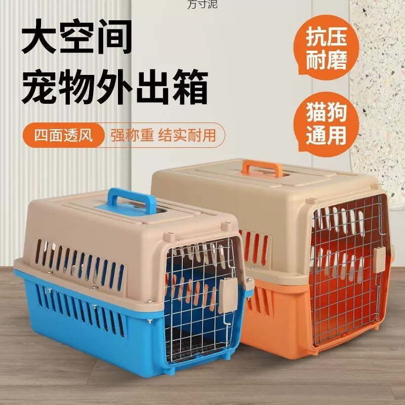 宠物航空箱猫笼托运箱便携外出车载猫箱猫包狗笼大型犬宠物用品厂