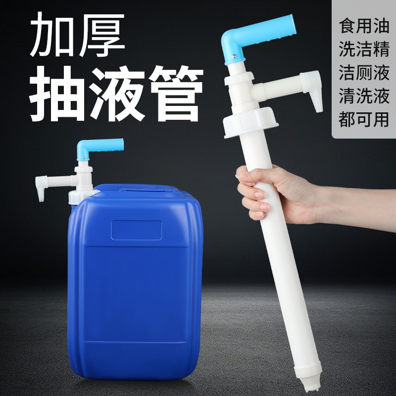 手动专用抽油器泵吸油管抽油管抽洗洁精抽水管抽液器抽各种液|undefined