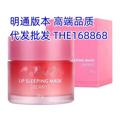 韩国兰之芝唇膜20g夜间修护保湿唇膏3g滋润补水草莓果冻唇膜保湿