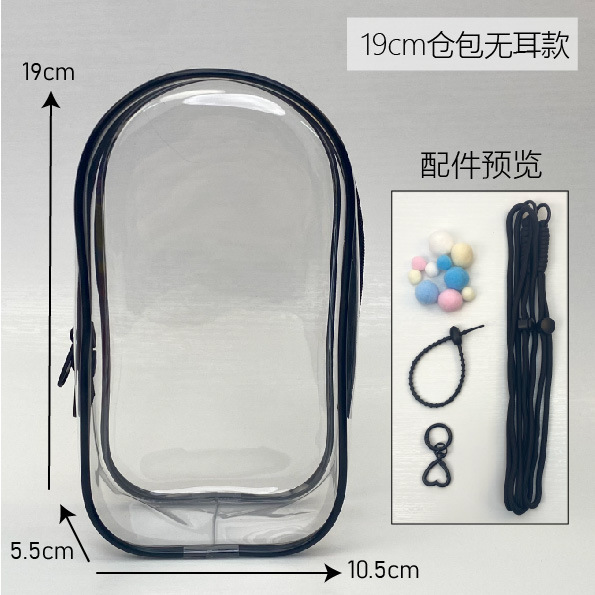 新款19CM仓包labubu3.0娃包拉布布保护套前方高能3代防尘收纳遛娃|undefined