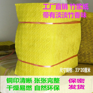 黄纸批发老式烧纸草纸铜钱纸清明节传统火纸优质路路通黄色纸钱-阿里巴巴