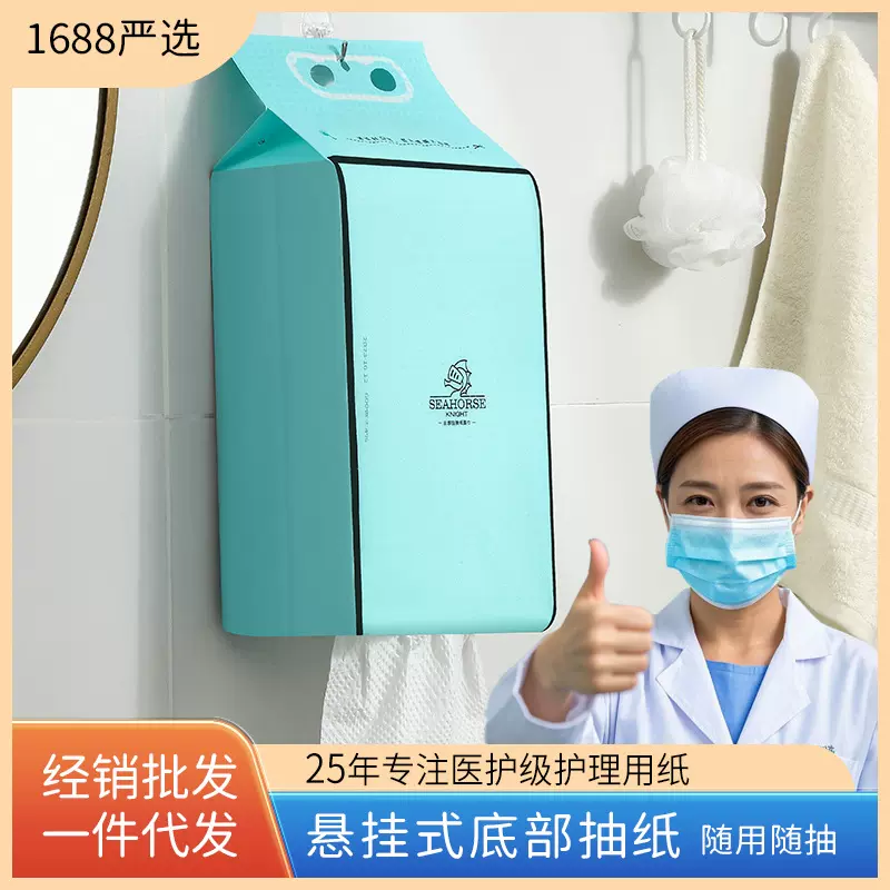 严选悬挂式底部抽纸卫生纸壁挂厕纸双层加厚干湿两用提挂式手纸