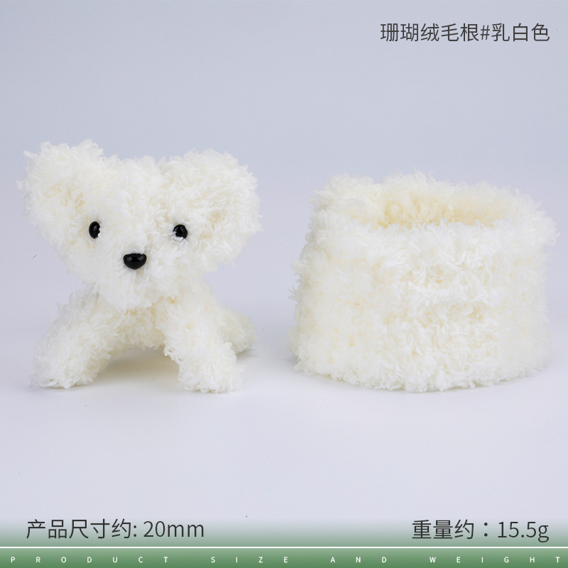 15mm 산호 벨벳 모근#02 밀키 화이트