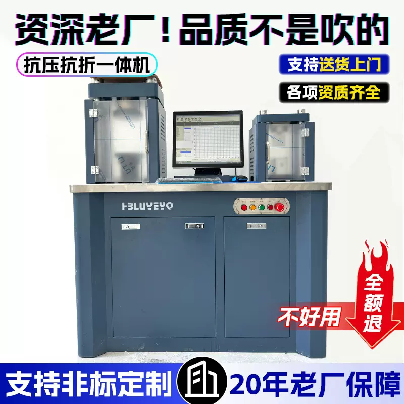 新款全自动抗折抗压恒应力试验机水泥混凝土抗折抗压一体机批发