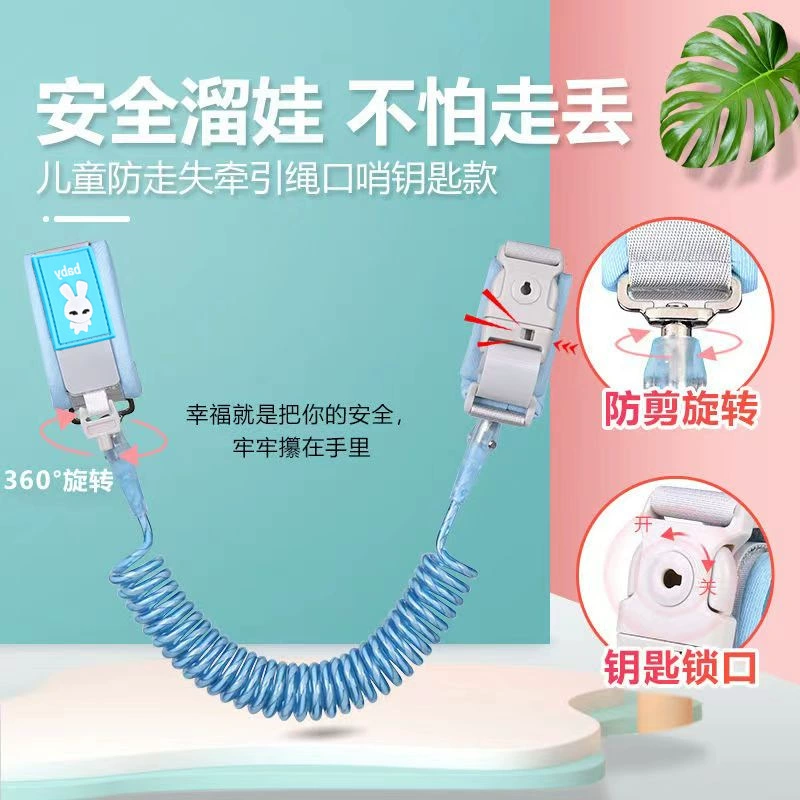 Protective safe children's bracelet, induction lock with leash for keys, anti-lost, wholesale
