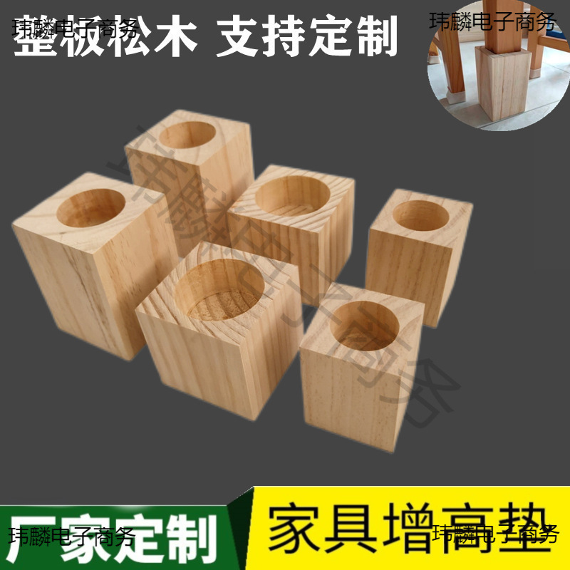 Solid Wood Crystal Cabinet Legs, Sofa Bed Legs, Table Legs, Furniture Foot Pads, High Pads, Bed Feet, Wholesale Wood Block Heightening Pads