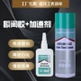 高浓度组合木材催化剂加速剂