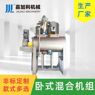 PVC全自动卧式混合机 化工粉末供料输送混配机 不锈钢搅拌机