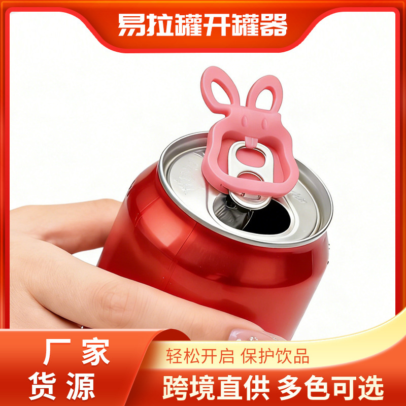 跨境新品can opener 手持易拉罐开罐器 罐装饮料啤酒开瓶器杯盖产品实拍图