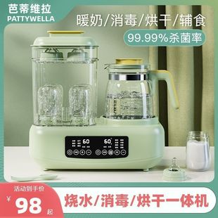 Milk regulator thermostatic kettle baby bottle sterilizer automatic milk heater south level human intelligent heat preservation three-in-one