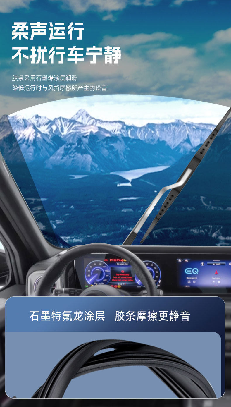 11-layer rubber blade wipers are suitable for Geely Emgrand/GS/Xingrui/Vision/Haoyue cars, featuring a frameless and silent design