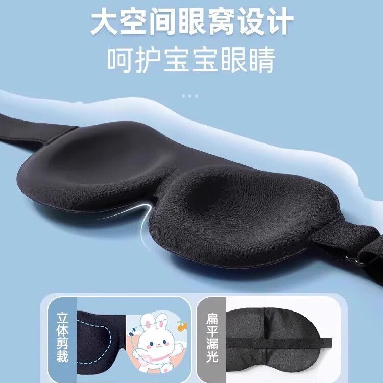 新款睡觉眼罩儿童睡眠专用男女童学生3d立体护眼遮光0压感不压眼|undefined