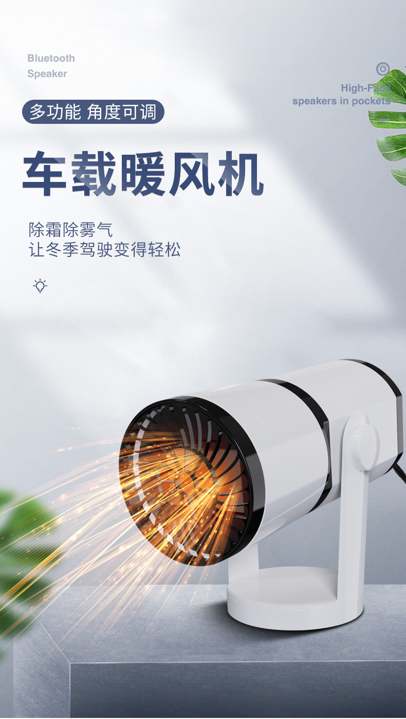 Car Cooling and Heating dual-purpose heater quick heating electric heater heater 12v24v truck heater defrost and mist removal