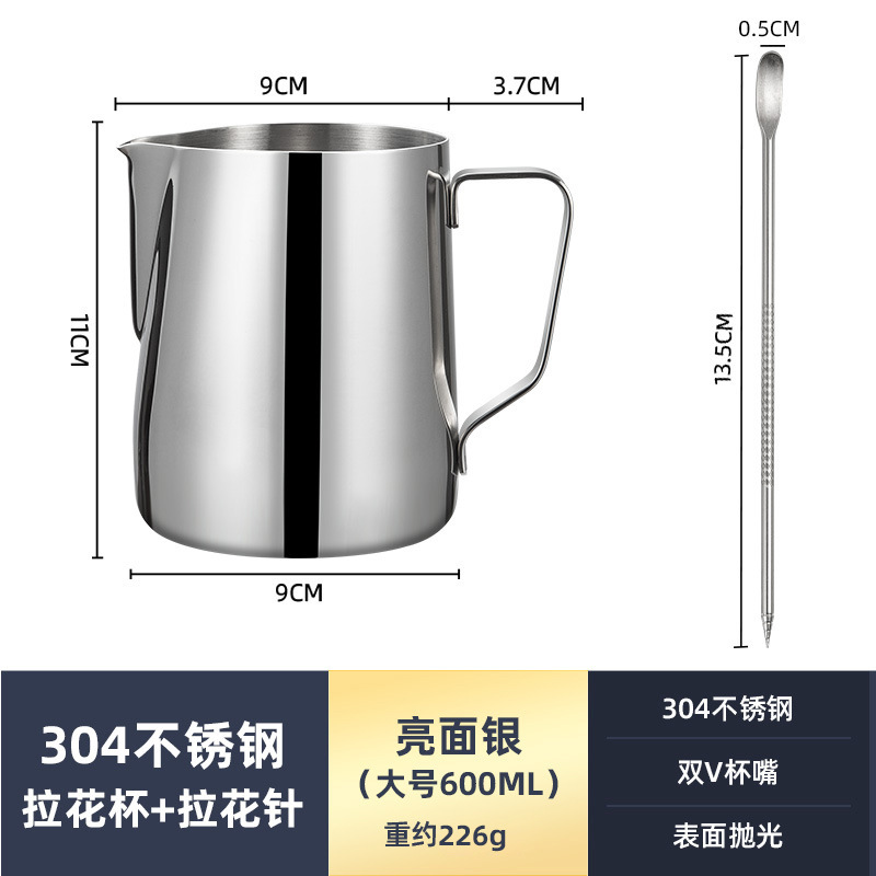 ソース直販304ステンレス製プルカップ先口コーヒーミルクカップスケール付きコーヒー器具|undefined