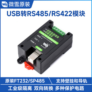 USB �D RS485/422 ���I�����x���D�Q�� ԭ�bFT232/SP485оƬ