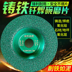 ろう付け鋳鉄研削片鋳物金属研磨砥石ダイヤモンド砥石椀型研削盤サンダ研削片