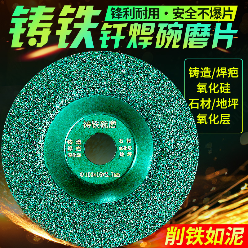 Disco de molienda de hierro fundido soldado herramienta de molienda de pulido de metal de fundición muela de diamante disco de molienda tipo tazón disco de molienda amoladora angular disco de molienda