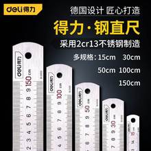 標准標尺窄機械標尺鋼板尺不銹鋼直尺20cm定位塊2米50cm繪圖加厚