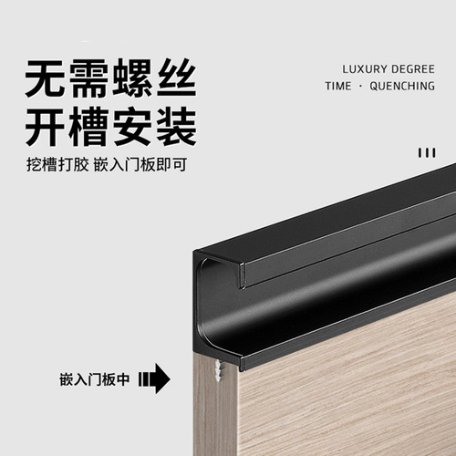 Kashuo aluminum alloy card slot G-shaped handle cabinet door hidden edge sealing embedded buckle handle black L-shaped door panel handle