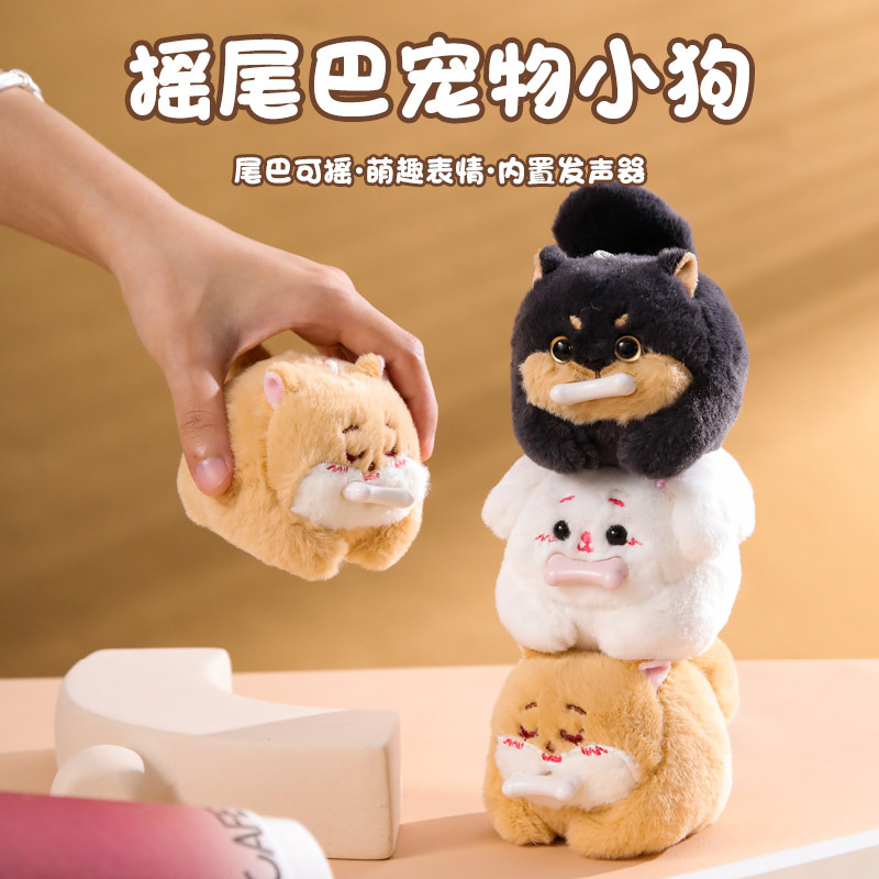Lucky Girl Pull Rope Tail Wagging Puppy Doll Barking Poodle Plush Shiba Inu Dog Toy Backpack Doll Pendant 