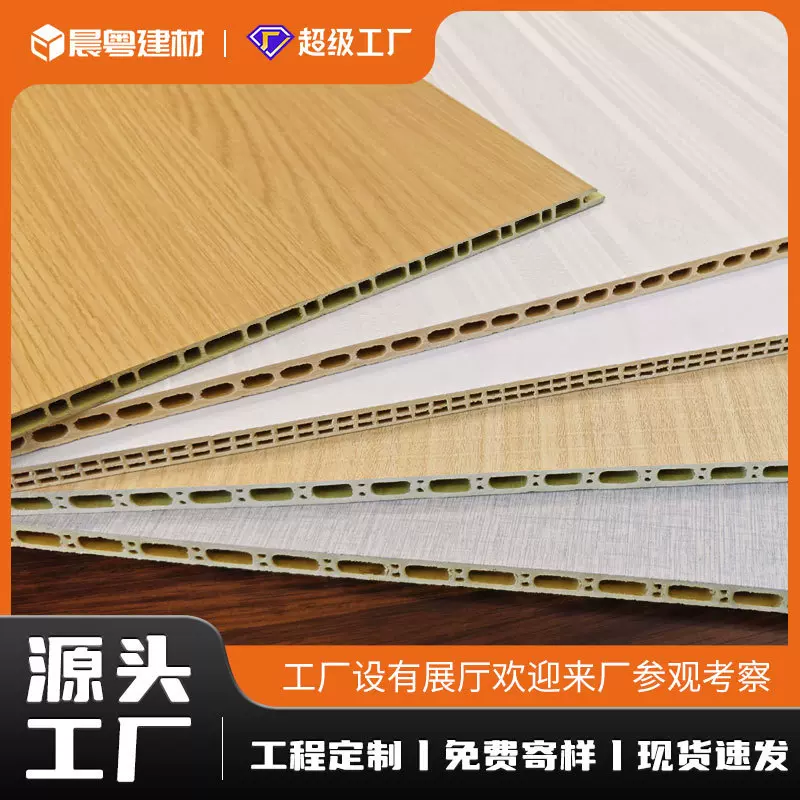 竹木纤维集成墙板石塑护墙板酒店快装自装PVC扣板吊顶无缝防水